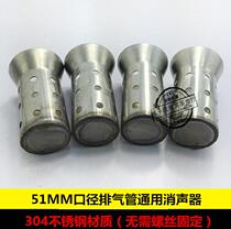 Motorcycle 51MM calibre exhaust pipe universal silencer silencing plug exhaust pipe universal back pressure core