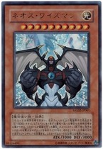 (Dragon Star) - Yu-gi-OH-NPR Flat Burst UR Gold Flash Shin Woo Sage LGB1 MG02 Japanese Edition