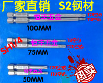 Solid technetium GOOD Plum Blossom Head head pneumatic screwdriver Wind Batch nozzle SH1 4 * 50 *T8-T25 hollow