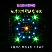 SMD component welding practice board Running water lamp kit Skill training DIY electronic kit Welding training kit