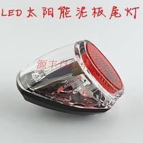Bicycle LED tail light Solar charging automatic induction rear LED tail light LED rear slab reflecting tail light