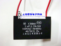 CBB61 capacitor 2UF 500VAC fan start capacitor accessories Motor motor air conditioning high quality capacitor