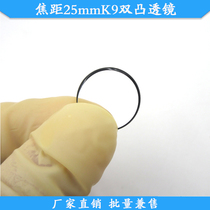 Focal length 25mmK9 lenticular lens laser module optical lens focal length 25mm double-sided coated lens