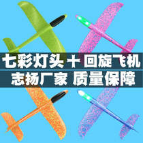 Special edition hand throwing toy plane foam