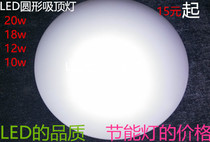 Modern simple LED round ceiling light 8W12W18W24W living room bedroom light Acrylic all white special package
