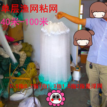 Customized white wire mesh 1 5 to 4 meters high 3 to 7 Fingers 100 meters single-layer sunken fishing net sticky net blocking River and hanging bottom