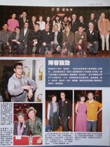 Yellow almond show Tan Wing Lin and other Hong Kong version of the color page Report 2-page size A4 open