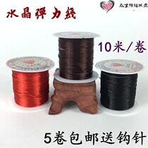 Beaded wire elastic thread Crystal elastic cord rope 1mm bracelet elastic thread leather tendon transparent thread Buddha bead wire