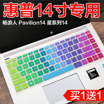 HP TPN-C131 I130 W131 W125 laptop keyboard protective film full coverage set 14 inch