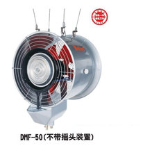 Deventilator Axial atomization blower DMF-50 (with ecstasy) 500mm 680w