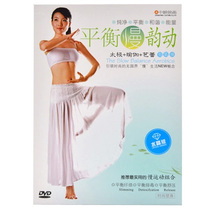 Genuine Balance Slow Rhythm DVD Balance Slow Rhythm Tai Chi Yoga Ballet Aerobics