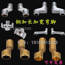 Shower faucet accessories shower extension widening variable diameter curved foot eccentric screw corner corner joint