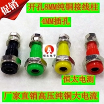 Factory direct high-voltage pure copper terminal 4MM jack panel socket banana socket terminal opening 8MM