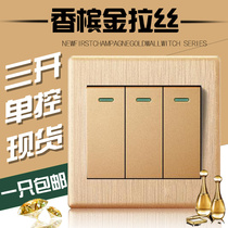 Hot sale household champagne gold brushed three-open single control 86 type single face gold panel switch concealed