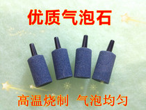 Fish tank aquarium oxygen pump oxygen pump special gas foam stone sand head aeration stone aeration head