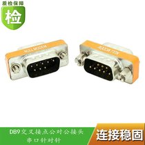 Male to male DB9 cross adapter RS232 adapter serial cross adapter 9-pin COM adapter