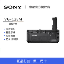  Official authorization]Sony Sony Vertical clap handle VG-C2EM ilce 7m2 A7sM2 ILCE 7RM2