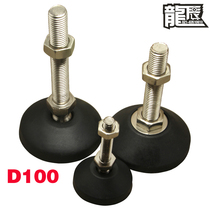 Dragon chen D100 nylon support universal foot pad joint device hooded machine tool adjustment foot adjustment foot-foot cup