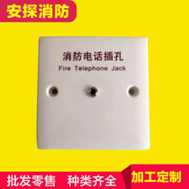 Second-line telephone jack H-Y5714C HY5714B fire telephone panel bus type round head crystal head cloud