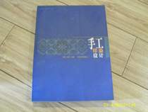 Second-hand handmade printing and dyeing design Zhao Gang (Press inventory can be discounted with invoices)      