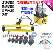 Juda electric hydraulic pipe bender round pipe bender DWG-2D electric pipe bender warranty one year Factory Direct