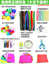 Childrens puzzle toy 3-7 Early teaching creative toys 274 DIY handmade material big gift packages 