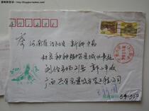 Lingqu mouth art real sending SEAL 1999 Guangxi Xingan Pingxin 1 (branch) wave stamp with original letter