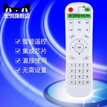 Original BESTV H10 K6 K5 K7 K8 K9 T6 T9 X3 X1 Top speed network TV set-top box remote control board