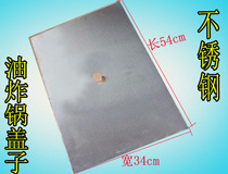 Single cylinder gas Fryer lid gas Fryer stove lid Fryer special Fryer pot lid