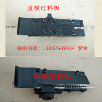 Ultra Silent Terminal Machine Mold Accessories Blade Crossmold Straight Mold Overfeed Plate