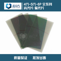 Applicable 6 generations 6P 6SP 7 generation 7P 8P 8X XR XSmax Polaroid bottom sheet bottom polarized light