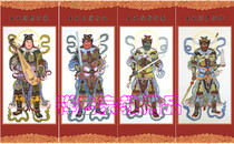 Customized immortal portrait Taoist supplies fairy painting four King Kong four Heavenly King portraits