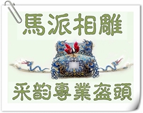 The rhyme professional helmet head Beijing Ma Pai Xiang Diao Peking Opera Xiang Xiang Qiao Xuan Prime Minister Hats