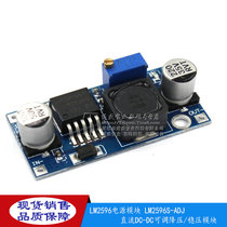 LM2596S DC-DC Voltage Reducing Power Supply Module 3A Adjustable Voltage Reducing Module Voltage Regulating Ultra LM2576 Module