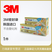 3M multifunctional food sealed bag fruit food self-proclaimed bag South Korea imported non-plasticizer size