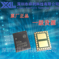 SIGE2593A20 SIGE2593A20-R (supply SIGE wireless WIFI chip) first-level supply