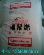 Plate tube bottle special PP Taiwan Fupoly 8001 plastic raw material granules