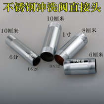 Horizontal stool flushing valve squatting toilet accessories flushing valve installation direct tube two outer wires 6 points and 1 inch