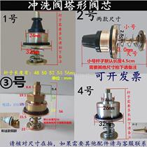 Copper horizontal flushing valve tower spool Flushing Valve spool Flushing Valve spool accessories hand pressure