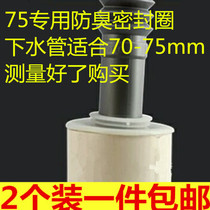 2 sets of kitchen sewer deodorant sealing ring Washing machine drain pipe sewer silicone deodorant plug deodorant cover