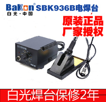 Shenzhen white light 936 welding table SBK936B 936 electric iron adjustable welding bench thermostatic welding table electric soldering iron