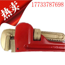 Explosion-proof pipe wrench 450mm explosion-proof light pipe wrench explosion-proof wrench copper alloy pipe wrench 18 inches