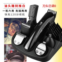 PROFESSIONAL HAIRDRYER OIL HEAD ELECTRIC PUSH CUT SHAVED HEAD PUSHBACK ELECTRIC SHAVE ELECTRIC SHAVE NOSE HAIR TOOL REPAIR TEMPLES CORNER ENGRAVING SUIT