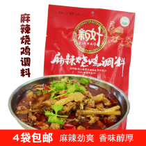 4 bags of new spicy roast chicken seasoning 180g hot pot base Sichuan cuisine seasoning for sale