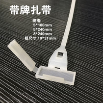 With brand cable placard waterproof signage box cable tie label Mark 5*180 240 8*240