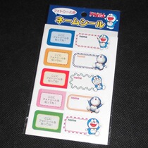 Japanese Doraemon Doraemon Tingle waterproof adhesive surface Name sticker Name Label