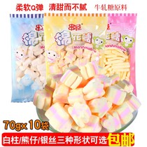 Morenhe Garden Skewers 70g * 10 bags of white column snacks candy handmade nougat ingredients