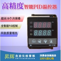 RKC REX C100FK02-M * EN C100FK02-V * EN High precision digital display intelligent PID thermostat
