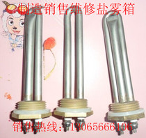 Salt Mist Test Case Accessories Salt Mist Testing Machine Accessories Salt Mist Box Heating Pipe Salt Mist Box Nozzle