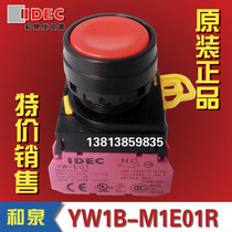 Original loaded with spring IDEC flat button YW1B-M1E01R spot sales